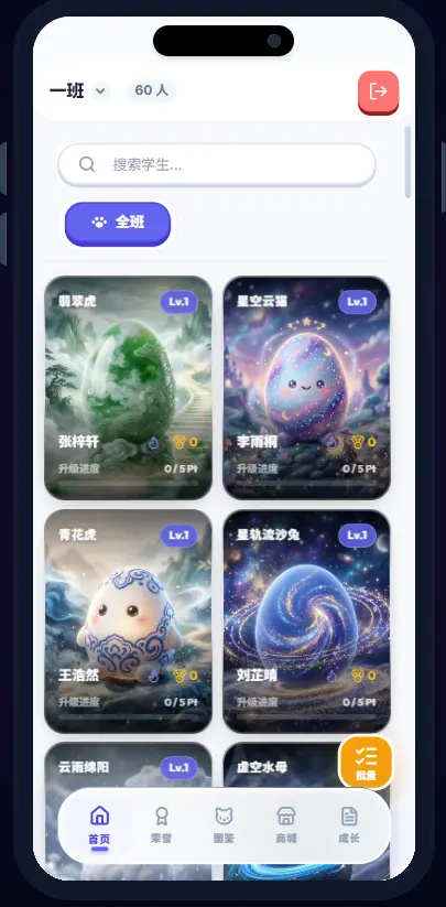 小怪兽移动端截图